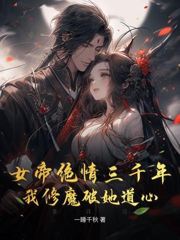女帝三千后宫