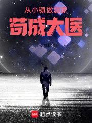 医疗系学霸TXT笔趣阁