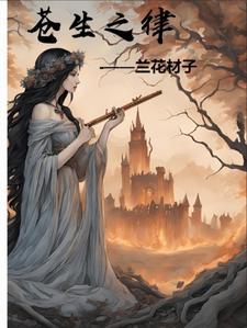 苍生阅读