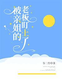 还抢走自己心爱的未婚夫