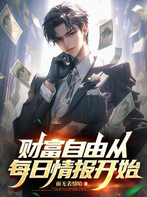 开局捡破烂奖励九千万免费阅读