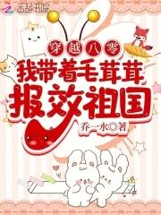 八零年美人