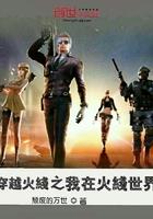 我去穿越火线