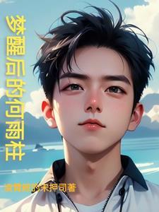 黄粱一梦这首歌