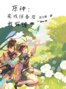 死遁是什么