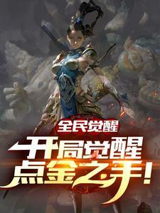 网游开局亿万倍奖励