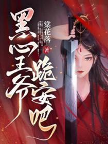 跪安吧