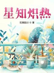 农女小娘亲 沙糖没有桔 农女小娘亲 沙糖没有桔