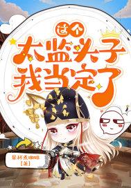 神探狄仁杰第三部